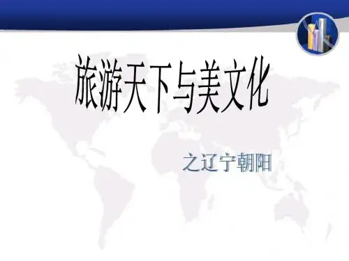 辽宁朝阳- 世界大学城