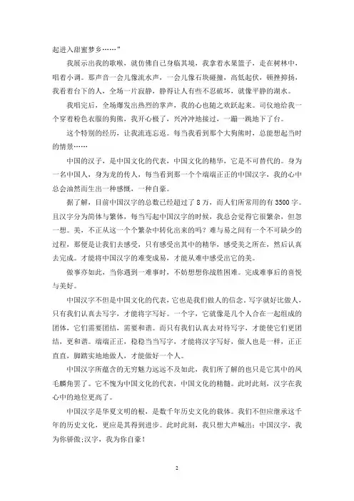 精选我最自豪的事情作文【9篇】