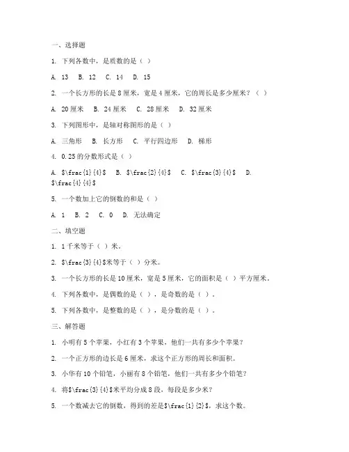 六年级数学伴你学试卷上册