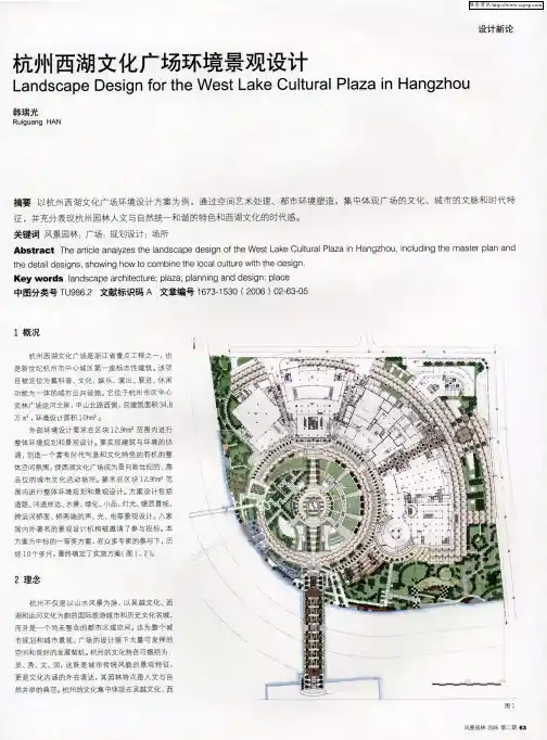 杭州西湖文化广场环境景观设计