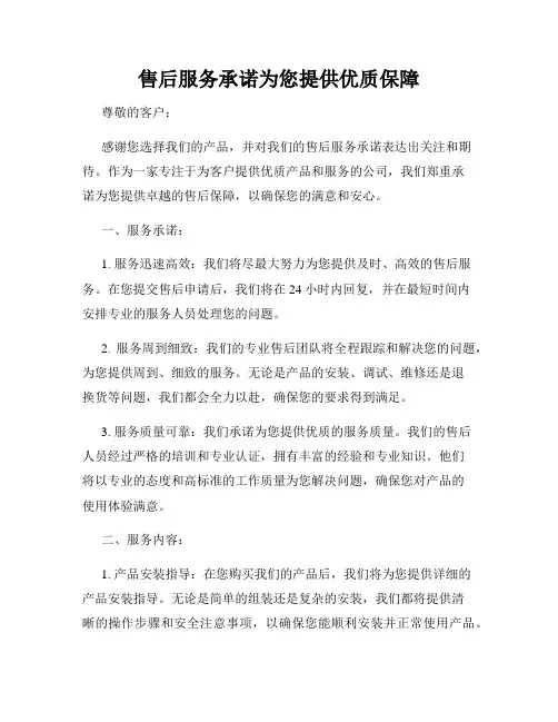 售后服务承诺为您提供优质保障