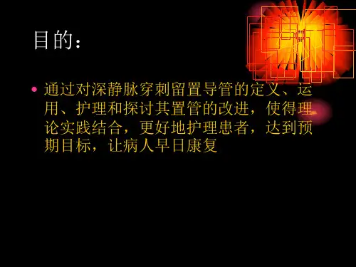 临床护理实习生教学查房
