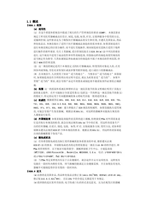 （最新）qsr820中文版本
