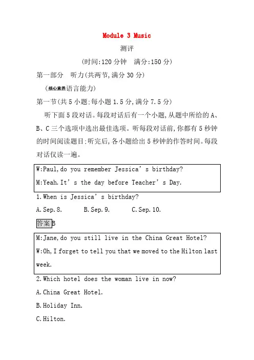 2019_2020学年高中英语module3music测评含解析外研版必修2