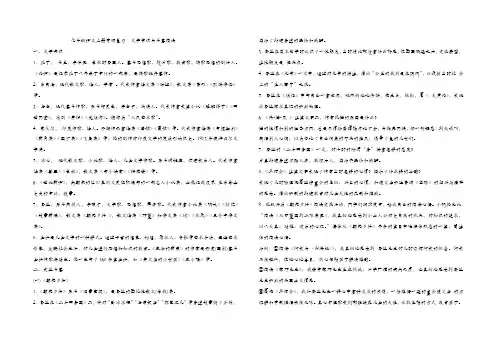 七年级语文上册专项复习 文学常识与名著阅读