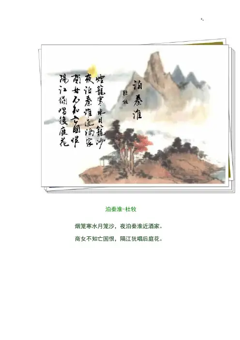 名家古诗配画(精美图片文字)