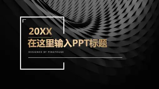 实用精美简洁微立体动态商业计划书ppt模板