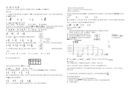 山东省潍坊市2021-2022学年高一下学期阶段性教学质量监测(期中考试)数学试题 Word版含答案