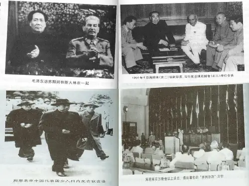 人民版高中历史必修一5.3《新时期的外交政策与成就》课件(共26张PPT)