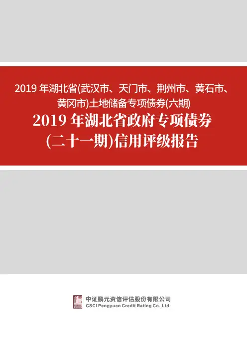 2019年湖北省（武汉市、天门市...