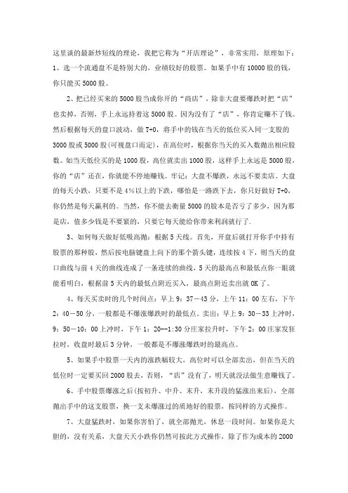 T+0战法