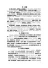八年级上册三单元9-12课(三峡)原文及译文