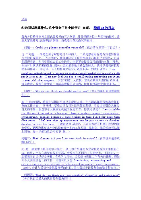 华为面试题