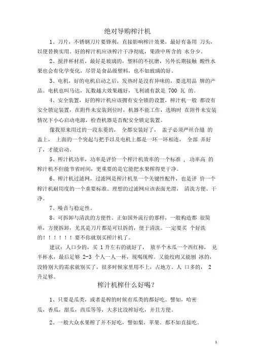 绝对导购榨汁机