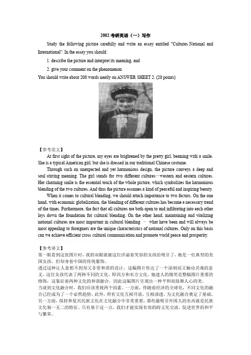 2002考研英语写作