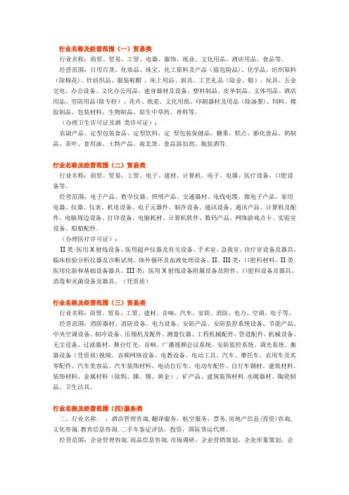 有限公司经营范围