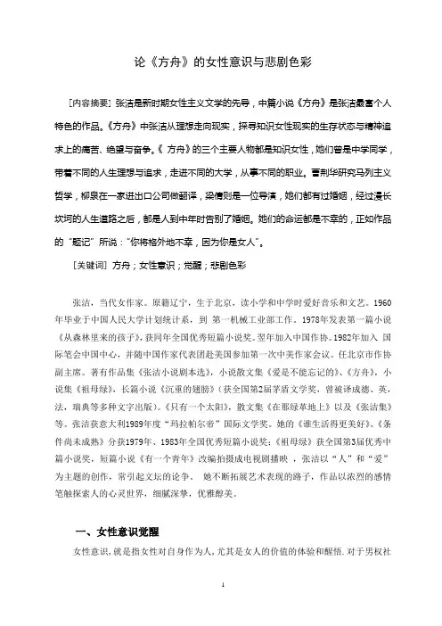 方舟正稿