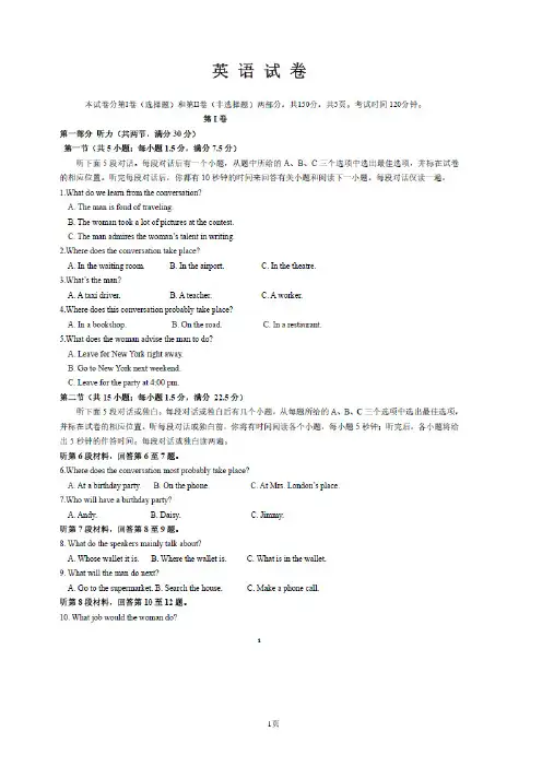 2017届吉林省梅河口五中高三下学期5月份模拟考试英语试题(扫描版)