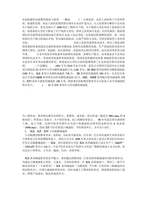 重齿资料