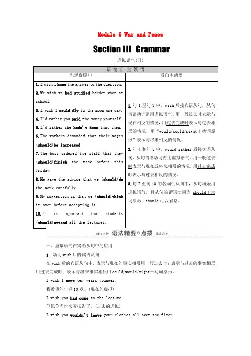 高中英语MODULE6WARANDPEACESECTIONⅢGRAMMAR教师用书教案外研版选修