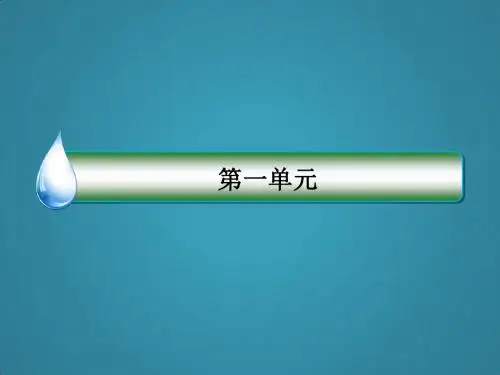 高中语文第1单元1窦娥冤课件新人教版必修4