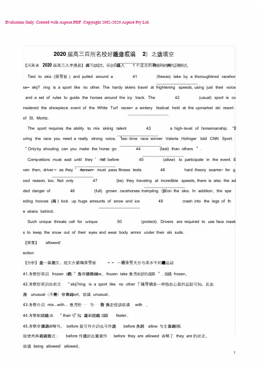 专题04语法填空(第02期)-2020届高三英语百所名校好题速递分项汇编(解析版)