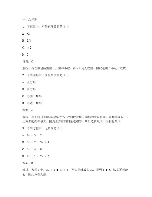 虹口初中二模数学试卷答案