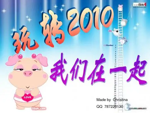 班级欢送会所用PPT模板