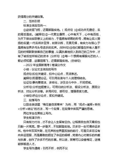 让思维走向深处--部编版初中语文九年级议论文写作序列公开课一等奖创新教学设计