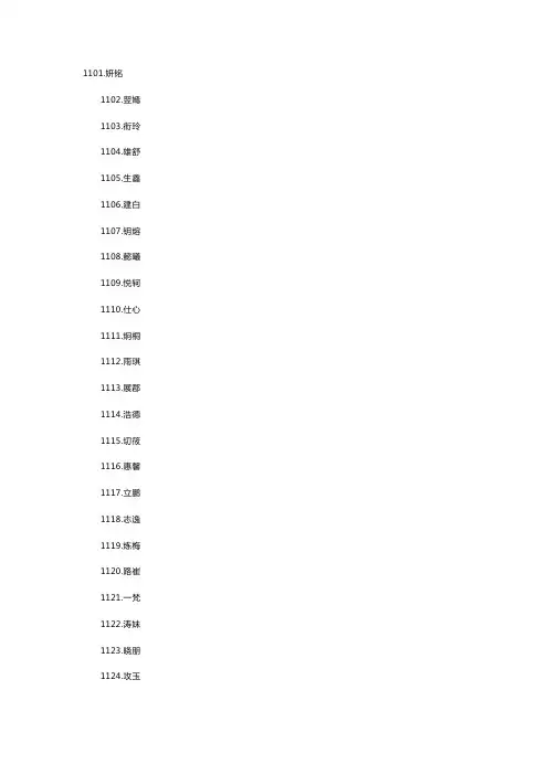 新生儿取名字大全免费100个