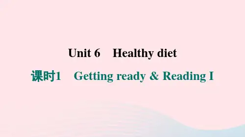 2024九年级英语上册Unit6课时1GettingreadyReadingI习题课件沪教版