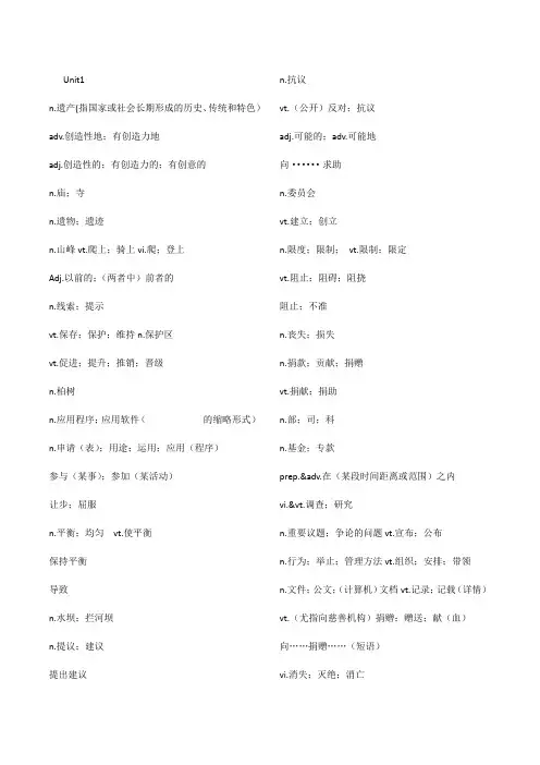 必修二英语单词汉译英