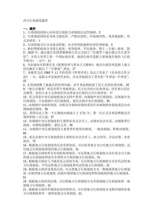 综合练习答案（模拟试题答案）解读