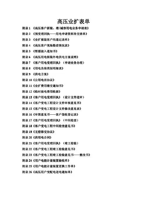 南方电网用电报装程序