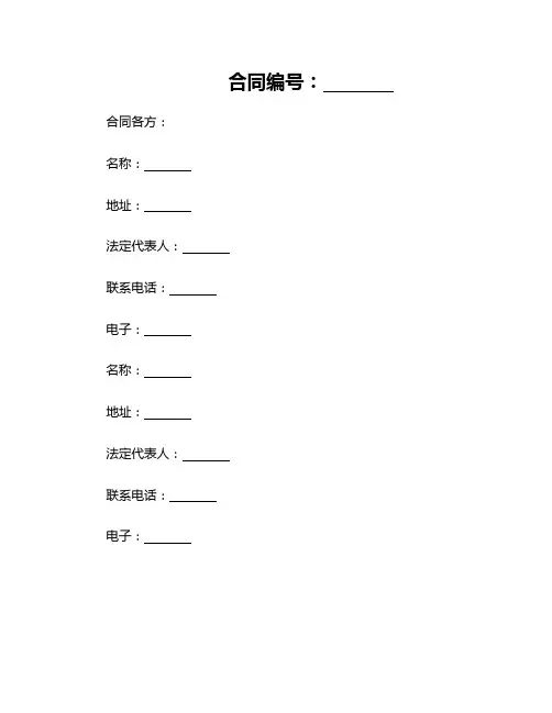 2025学校电路改造合同