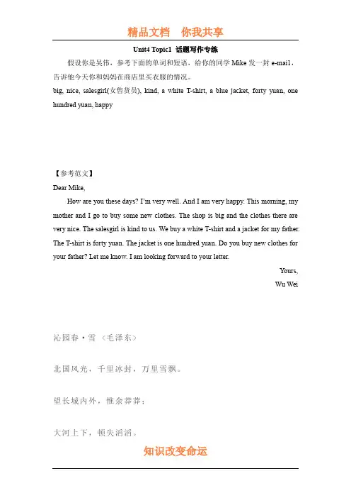 七年级英语上学期单元随堂练习题48