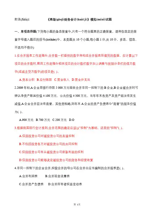 高财随堂练习题