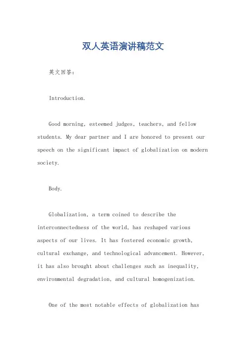 双人英语演讲稿范文