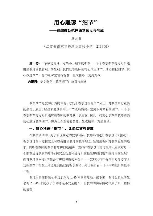 14用心雕琢细节(唐月青：数学之友,201302)