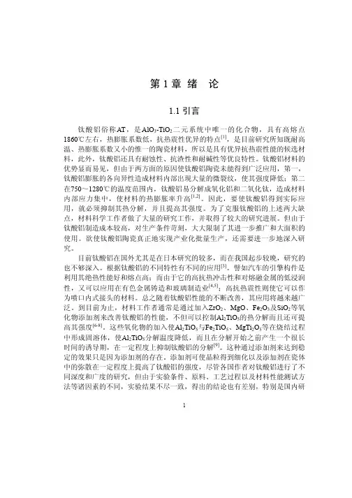 毕业论文第一章