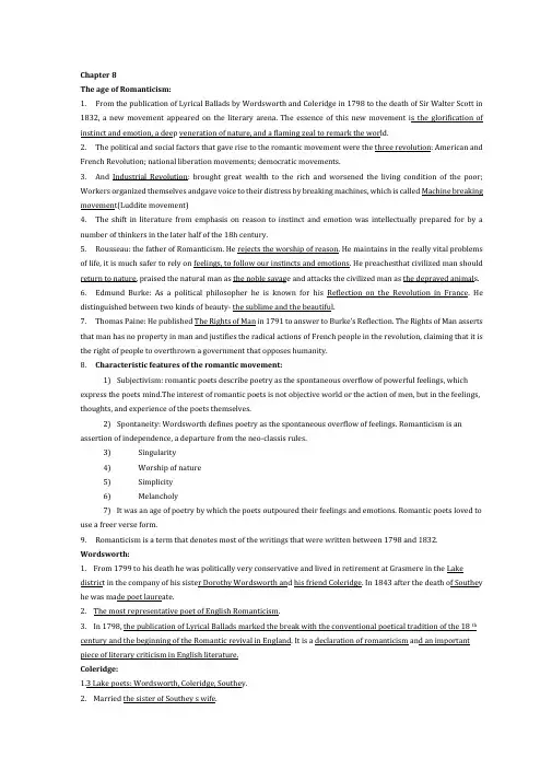新编英国文学选读第二版复习资料