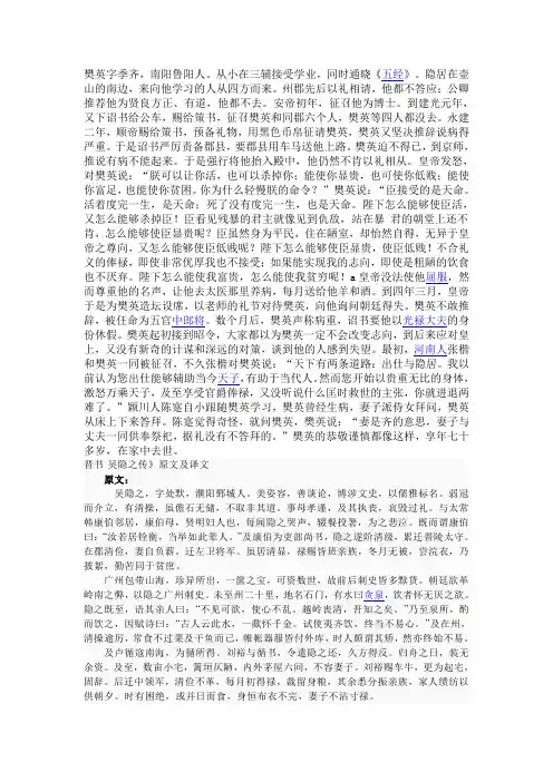 樊英字季齐