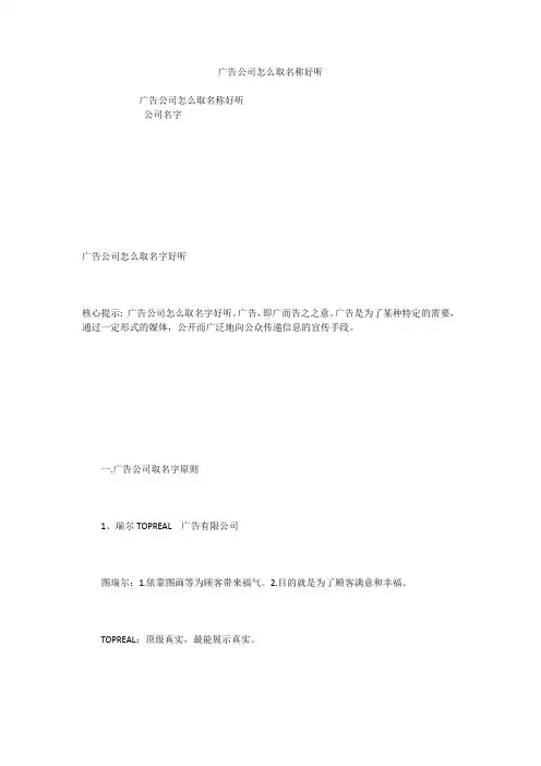 广告公司怎么取名称好听