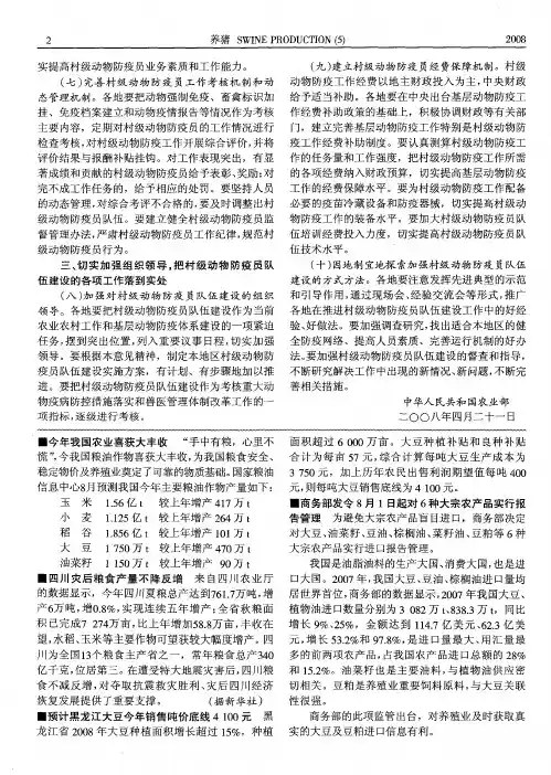 商务部发令8月1日起对6种大宗农产品实行报告管理