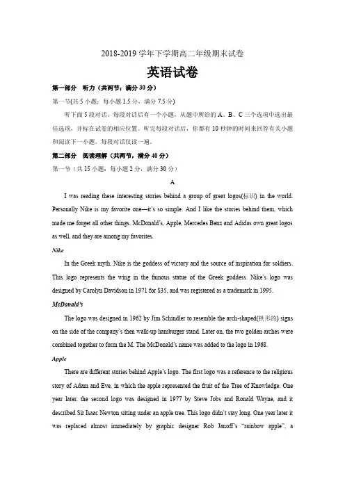 精校word版答案全--福建省莆田第二十五中学2018-2019学年高二上学期期末考试英语试题