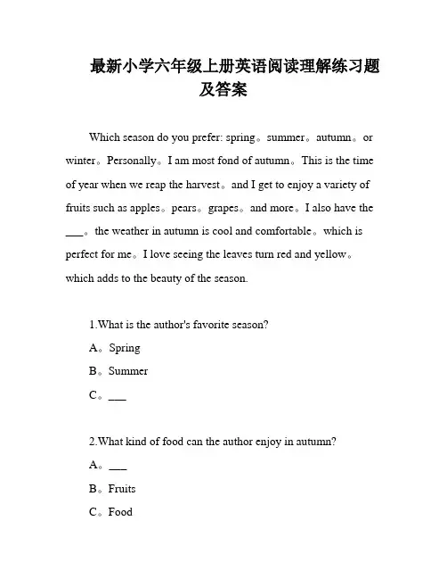 最新小学六年级上册英语阅读理解练习题及答案