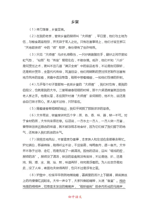 【特色】初中记叙文阅读练习(题目版)