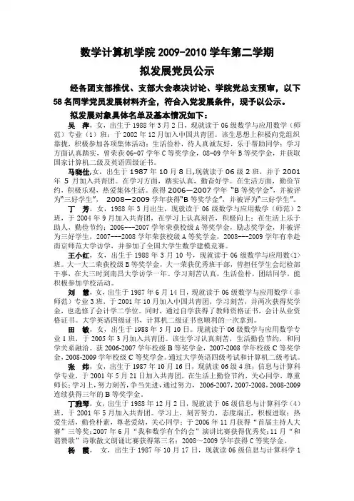 王惠,女 ,回族,出生于 - 宁夏大学数学计算机学院