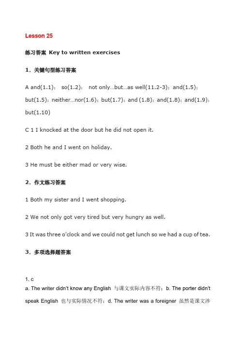 新概念英语第二册课后练习答案lesson5
