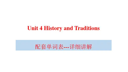 Unit+4+词汇单词讲解课件-2022-2023学年高中英语人教版(2019)必修第二册